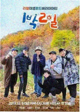 奔跑吧生态篇 - 6080电影网综艺